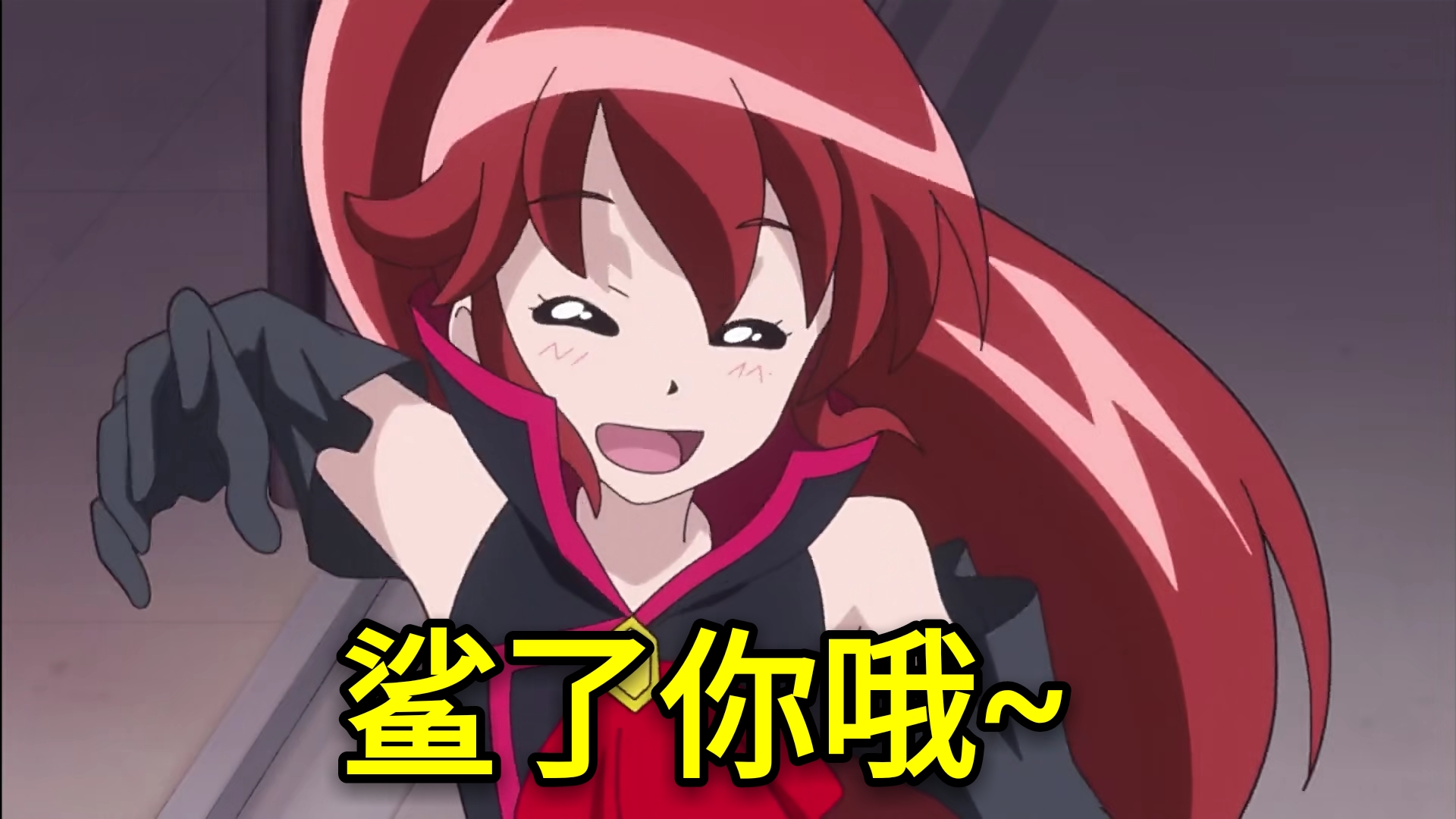 【光之美少女MAD】暗 耀